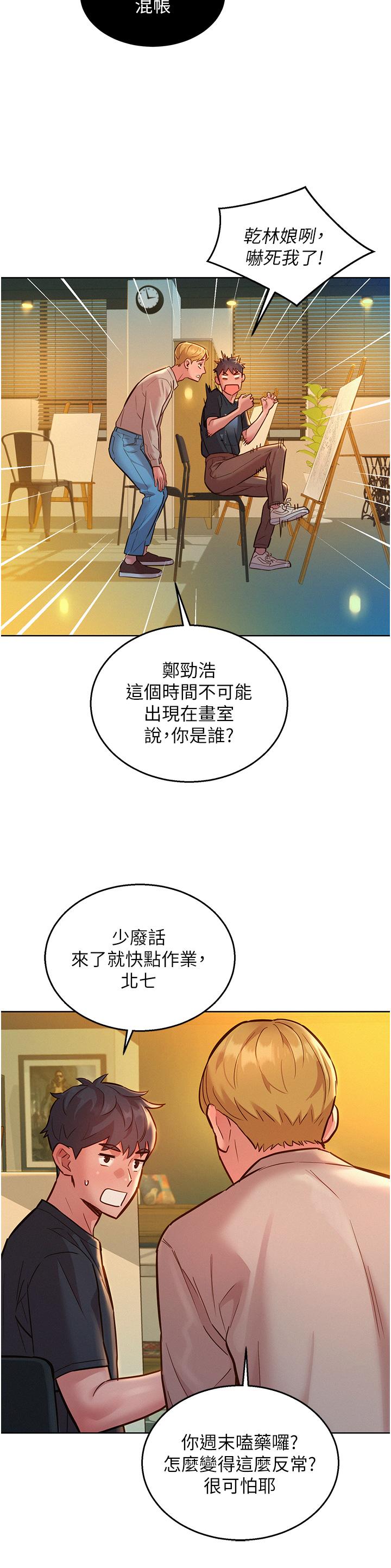 第22话-哥哥帮我-友情万睡-佚名（第23张）
