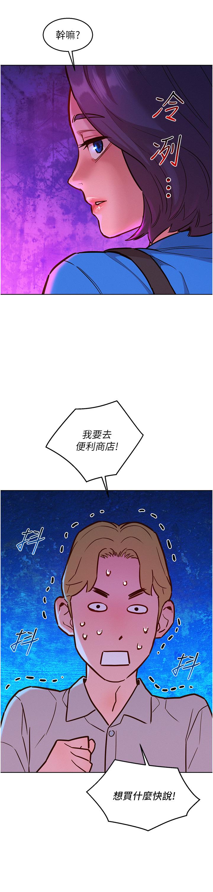 第22话-哥哥帮我-友情万睡-佚名（第29张）