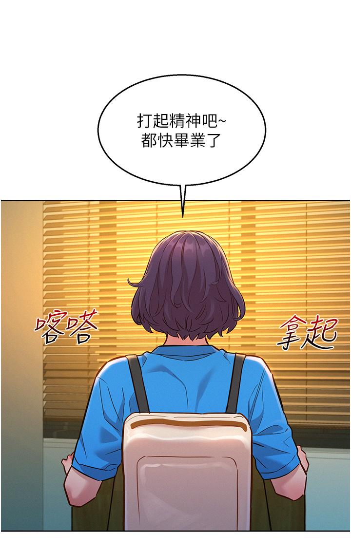 第22话-哥哥帮我-友情万睡-佚名（第31张）