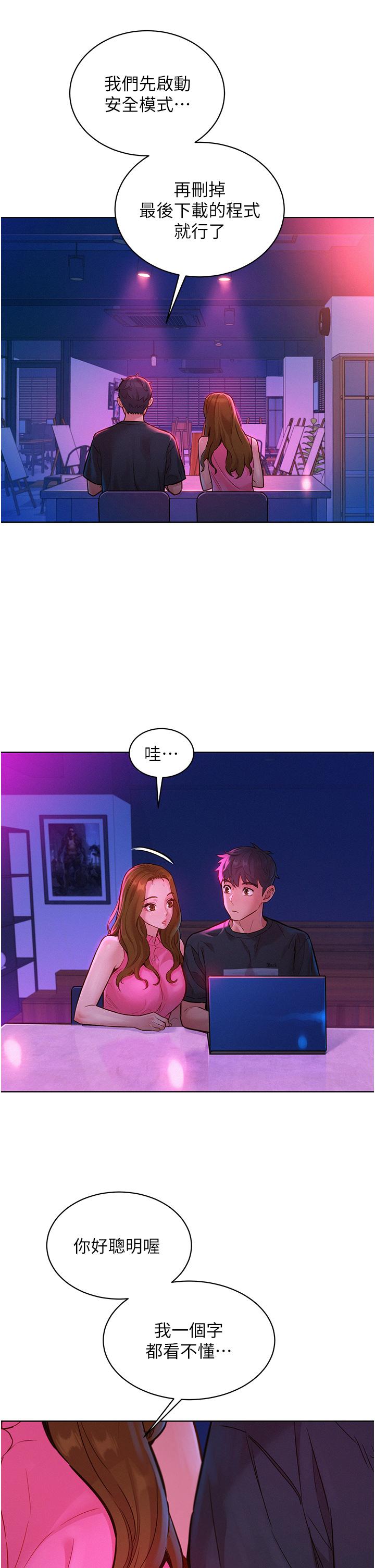 第23话-跨越界线更好玩-友情万睡-佚名（第2张）