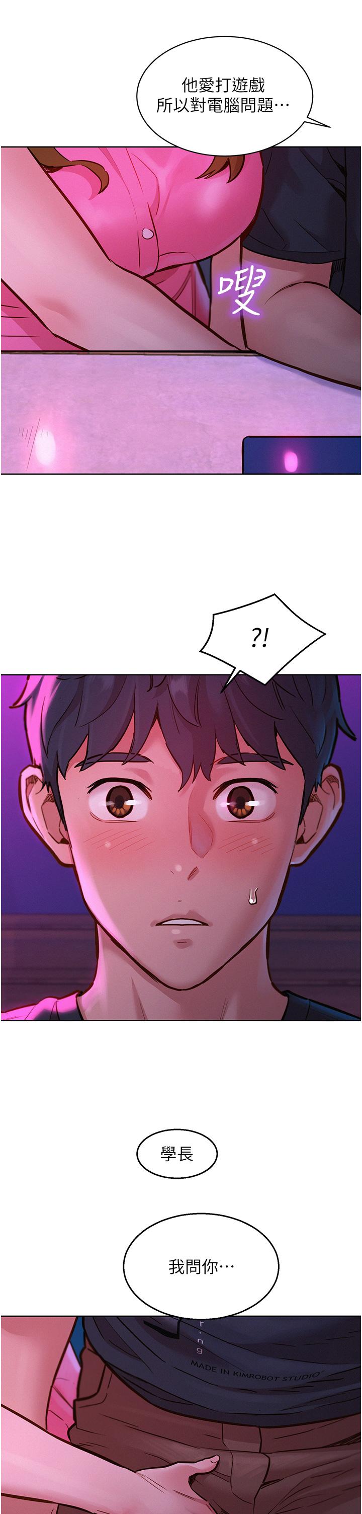 第23话-跨越界线更好玩-友情万睡-佚名（第5张）