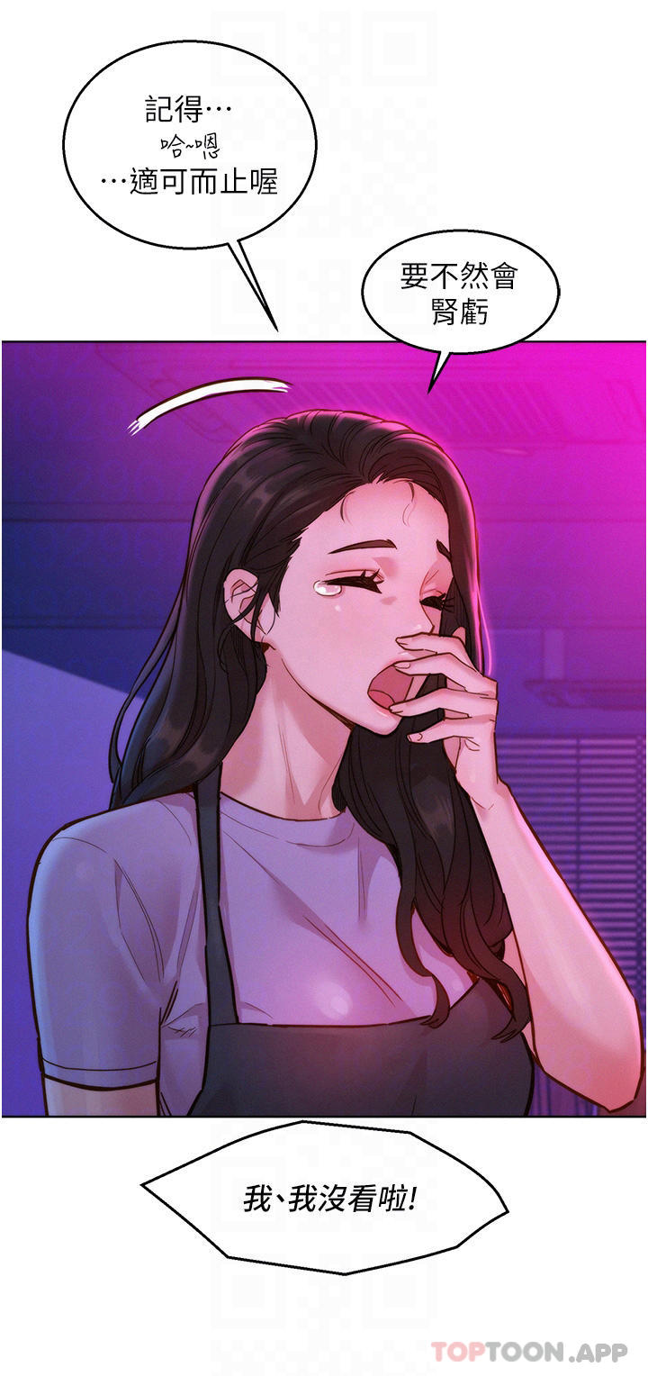 第24话-别舔了，给我大力吸-友情万睡-佚名（第11张）