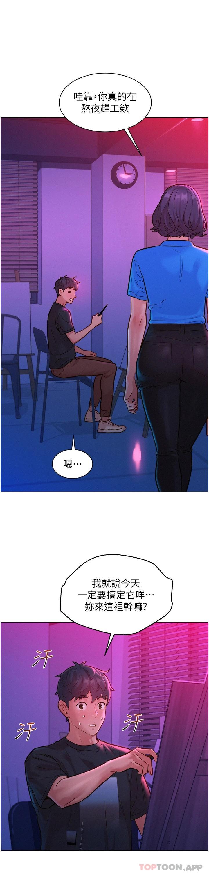 第25话-放不下的初恋-友情万睡-佚名（第9张）