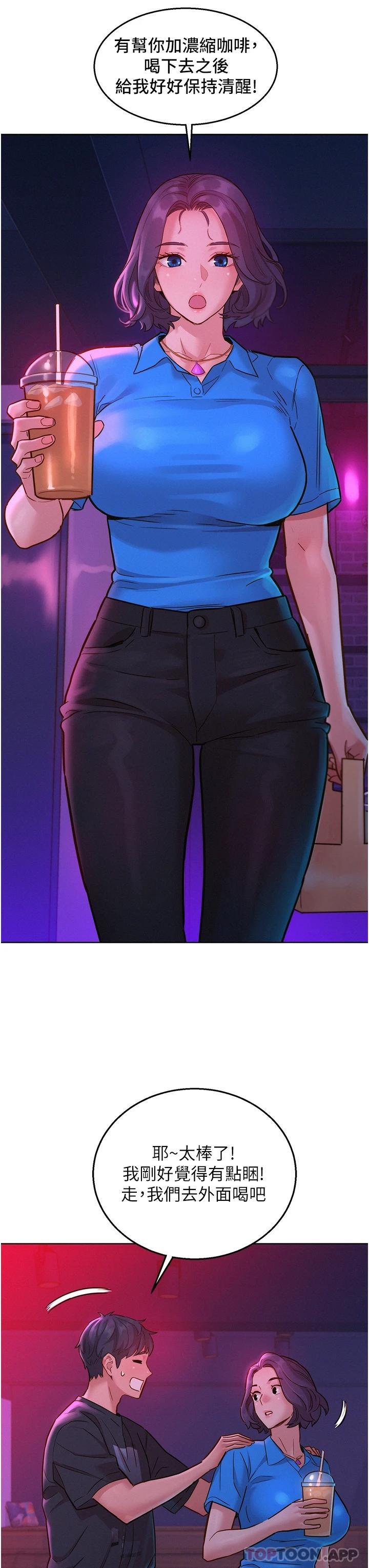 第25话-放不下的初恋-友情万睡-佚名（第11张）