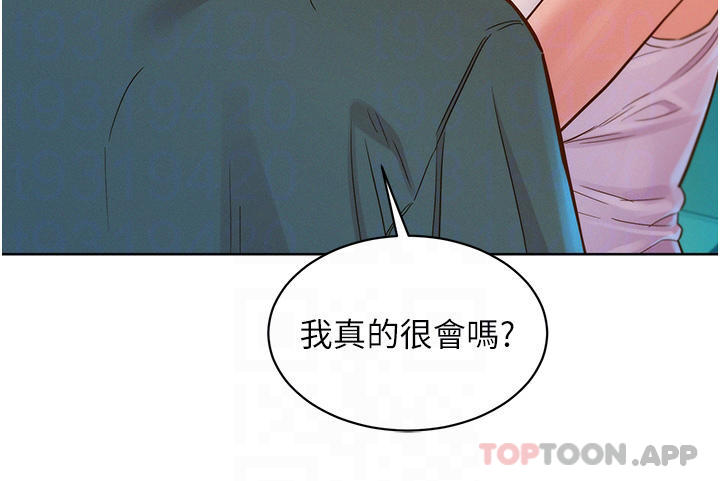 第27话-喜欢刺激X头的感觉-友情万睡-佚名（第4张）