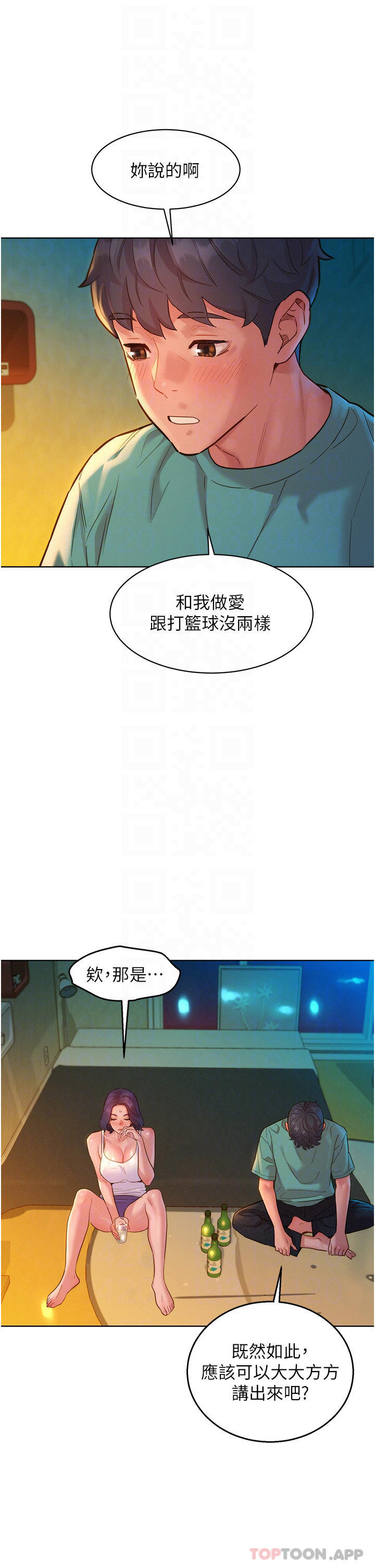 第27话-喜欢刺激X头的感觉-友情万睡-佚名（第6张）