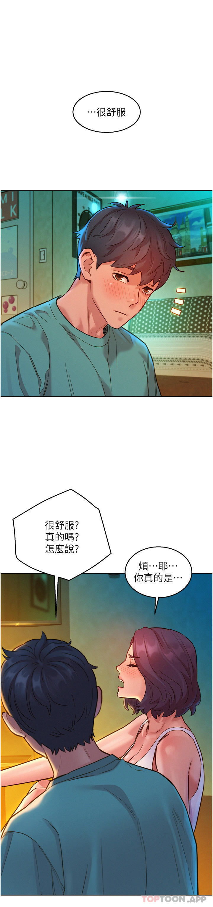 第27话-喜欢刺激X头的感觉-友情万睡-佚名（第7张）