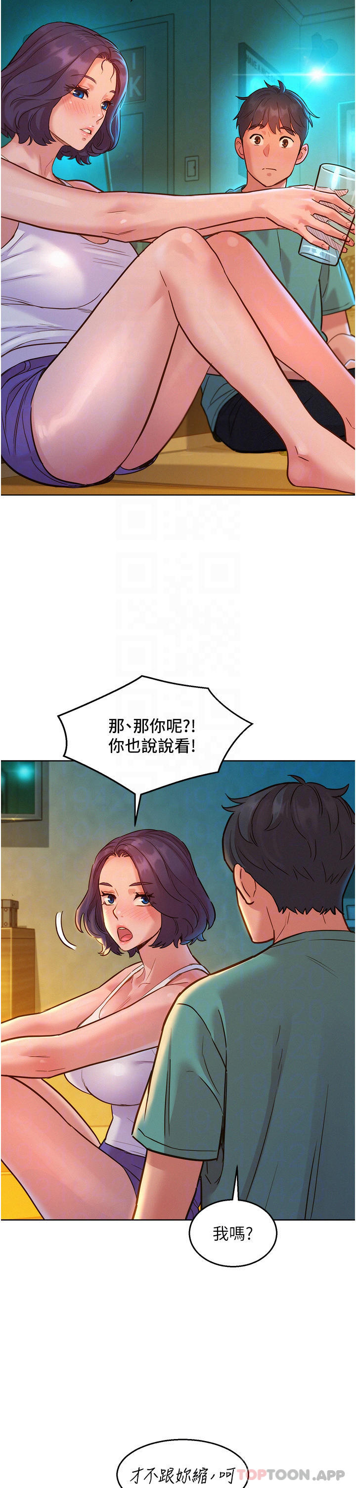 第27话-喜欢刺激X头的感觉-友情万睡-佚名（第9张）