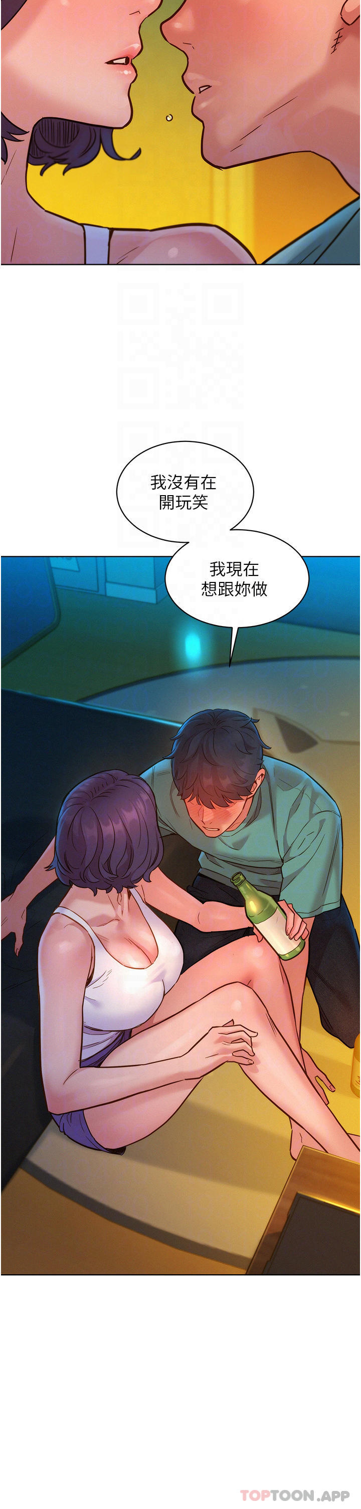第27话-喜欢刺激X头的感觉-友情万睡-佚名（第17张）