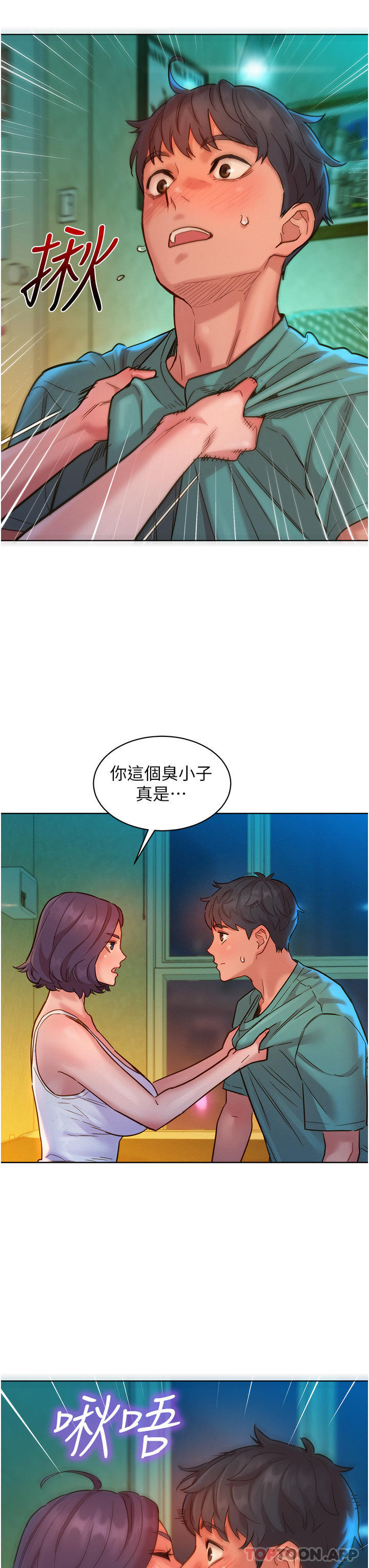第27话-喜欢刺激X头的感觉-友情万睡-佚名（第18张）