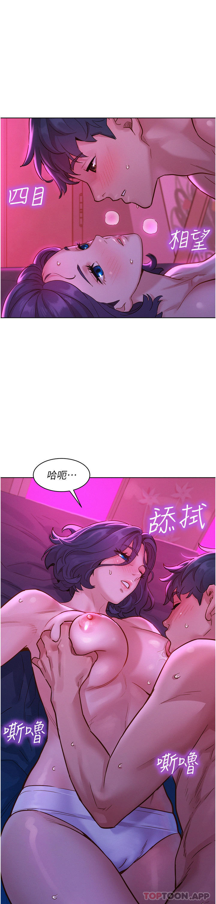 第27话-喜欢刺激X头的感觉-友情万睡-佚名（第24张）
