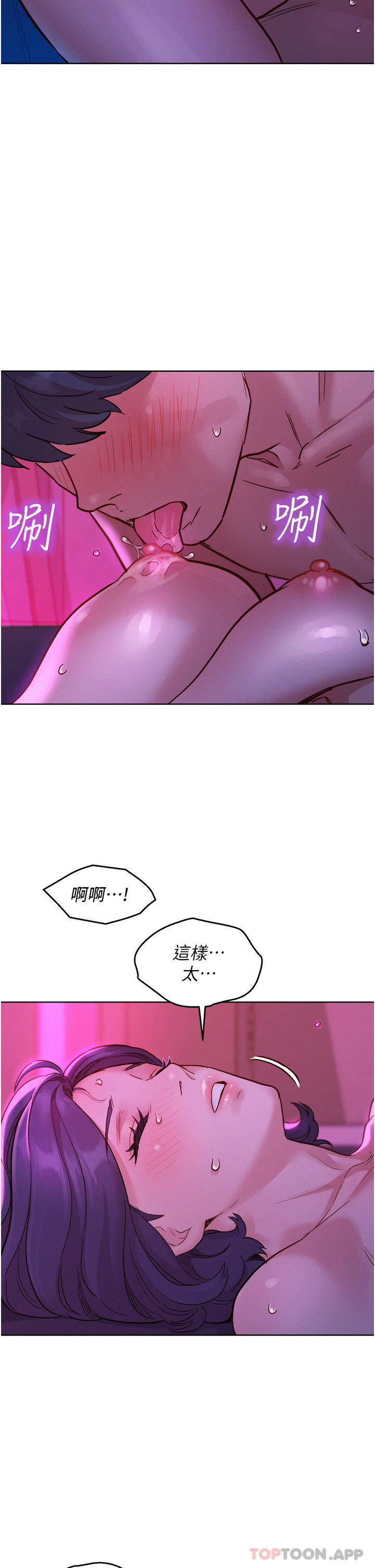 第27话-喜欢刺激X头的感觉-友情万睡-佚名（第25张）
