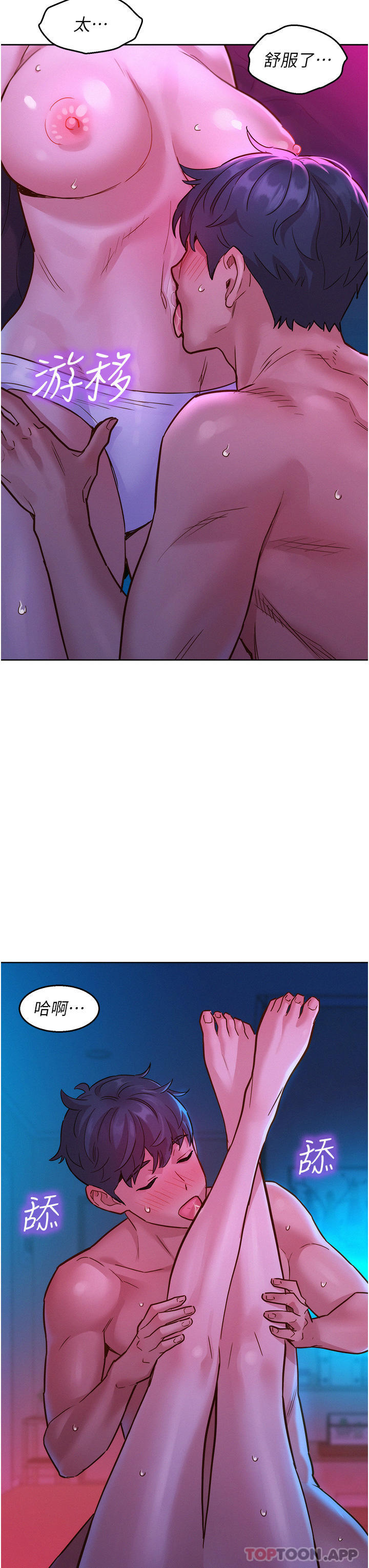 第27话-喜欢刺激X头的感觉-友情万睡-佚名（第26张）