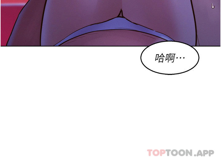 第27话-喜欢刺激X头的感觉-友情万睡-佚名（第27张）