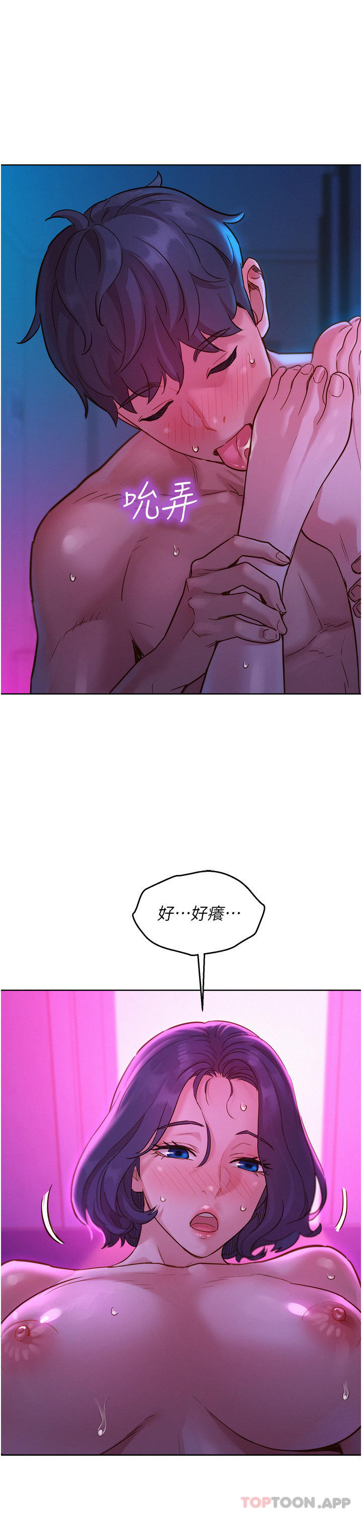 第27话-喜欢刺激X头的感觉-友情万睡-佚名（第28张）