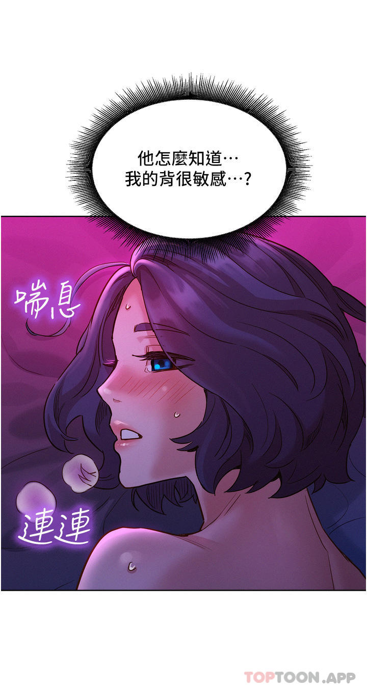 第27话-喜欢刺激X头的感觉-友情万睡-佚名（第31张）