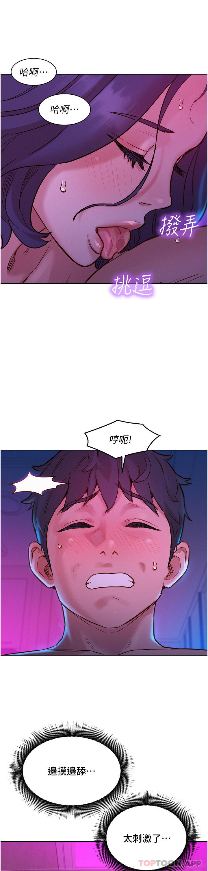 第27话-喜欢刺激X头的感觉-友情万睡-佚名（第36张）