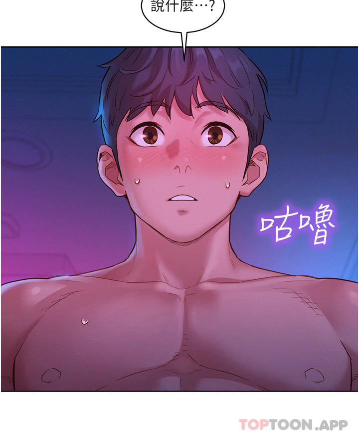 第28话-找出我的敏感点吧-友情万睡-佚名（第4张）