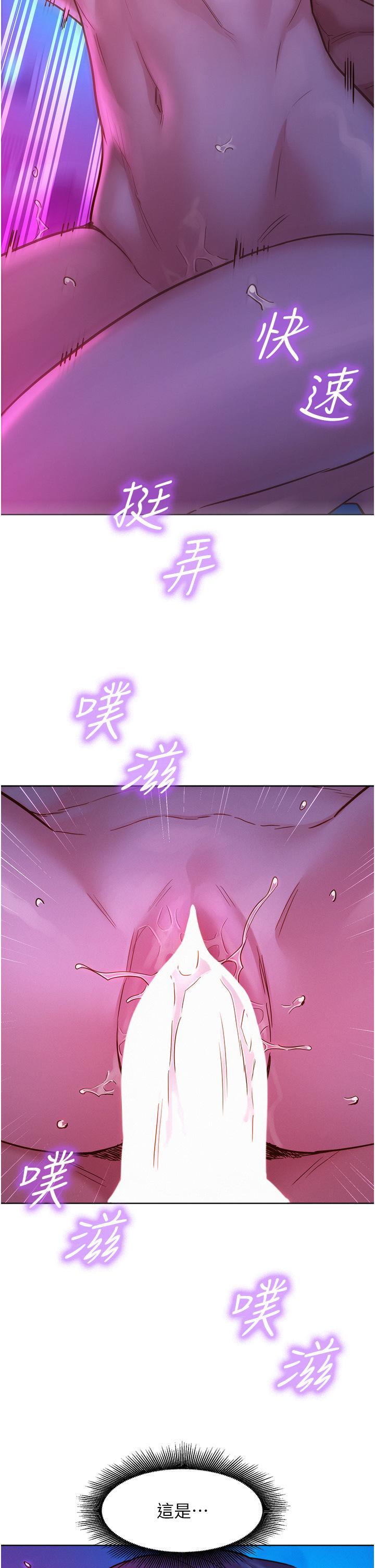 第29话-再做一次才知道…-友情万睡-佚名（第2张）