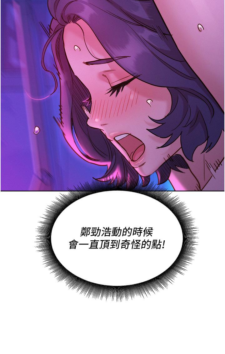 第29话-再做一次才知道…-友情万睡-佚名（第7张）
