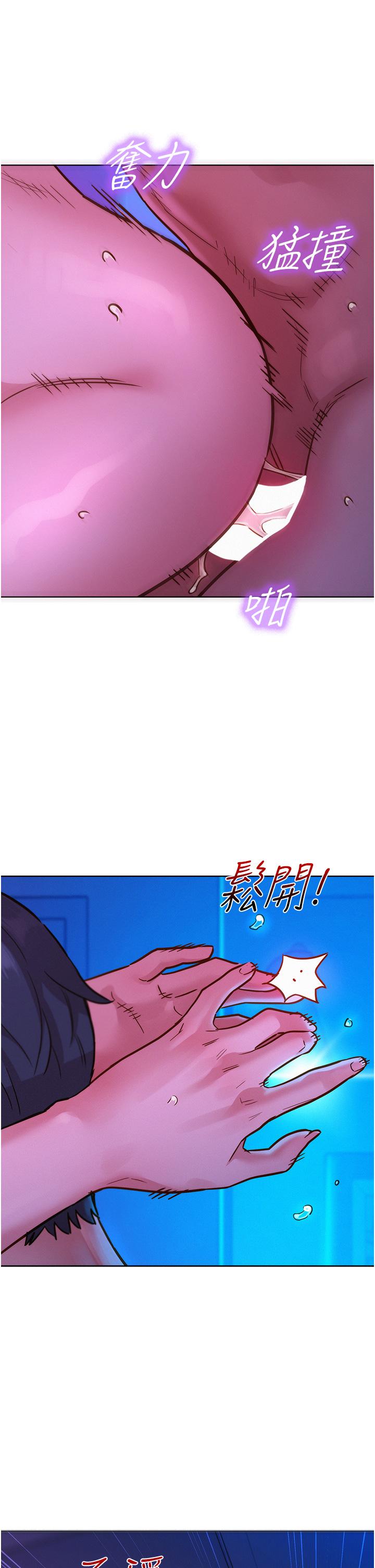 第29话-再做一次才知道…-友情万睡-佚名（第8张）