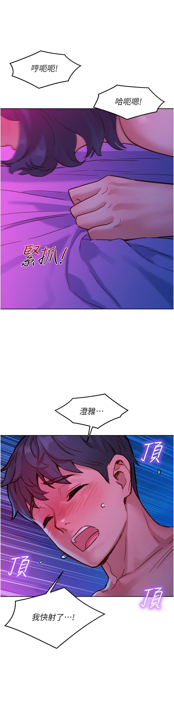 第29话-再做一次才知道&hellip;-友情万睡-佚名（第16张）