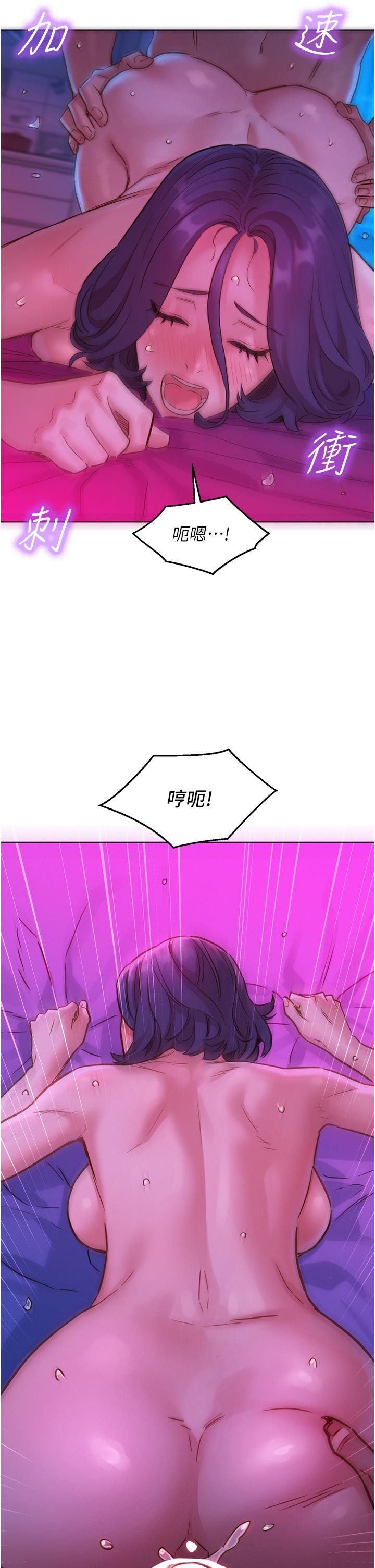 第29话-再做一次才知道&hellip;-友情万睡-佚名（第17张）