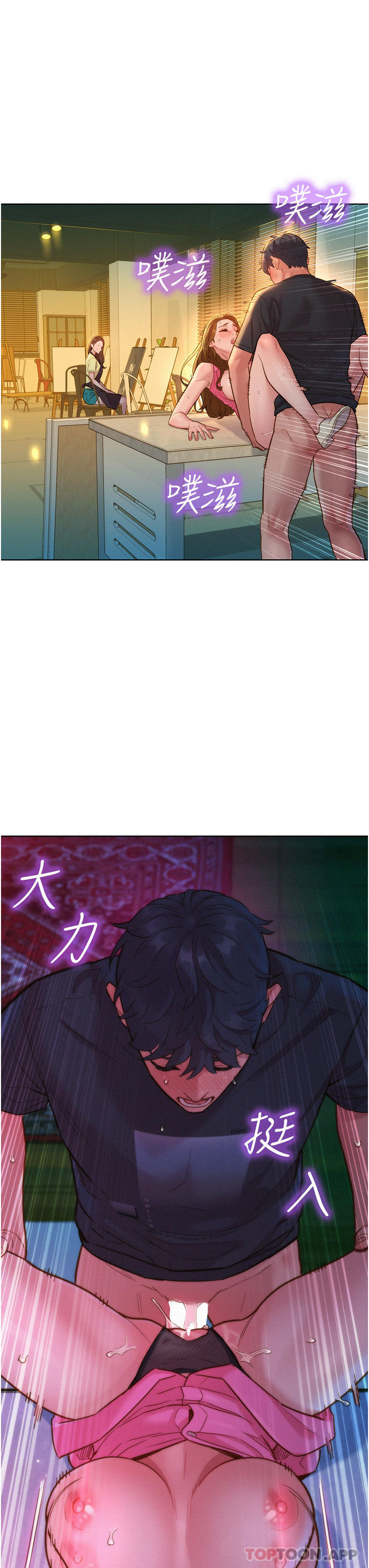 第30话-澄雅灵活的舌技-友情万睡-佚名（第3张）
