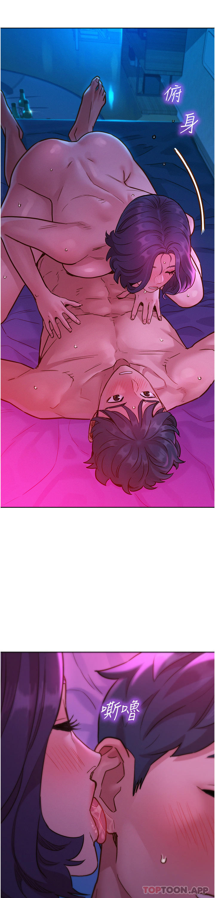 第30话-澄雅灵活的舌技-友情万睡-佚名（第13张）