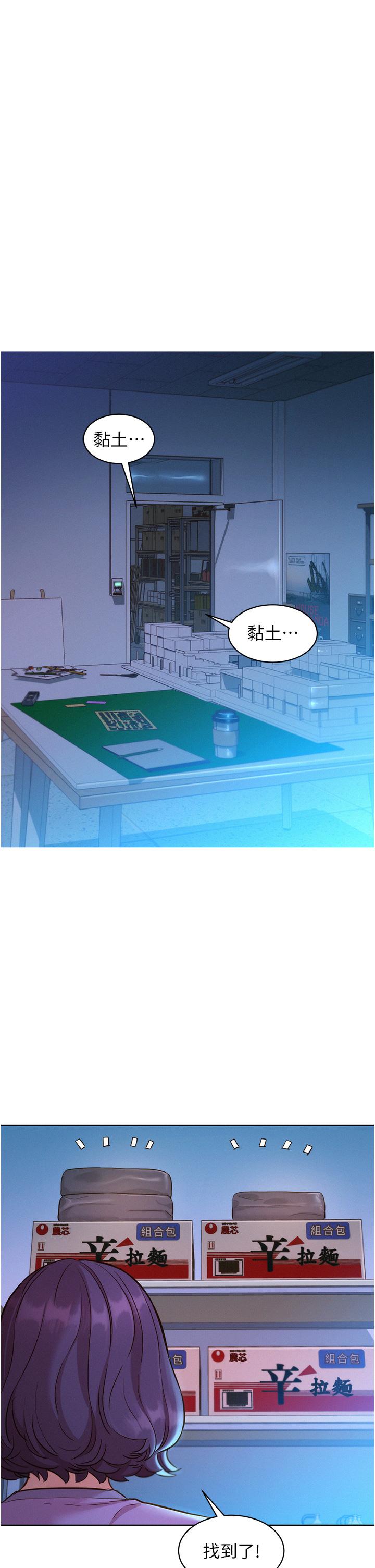 第31话-你能马上开战吗-友情万睡-佚名（第8张）