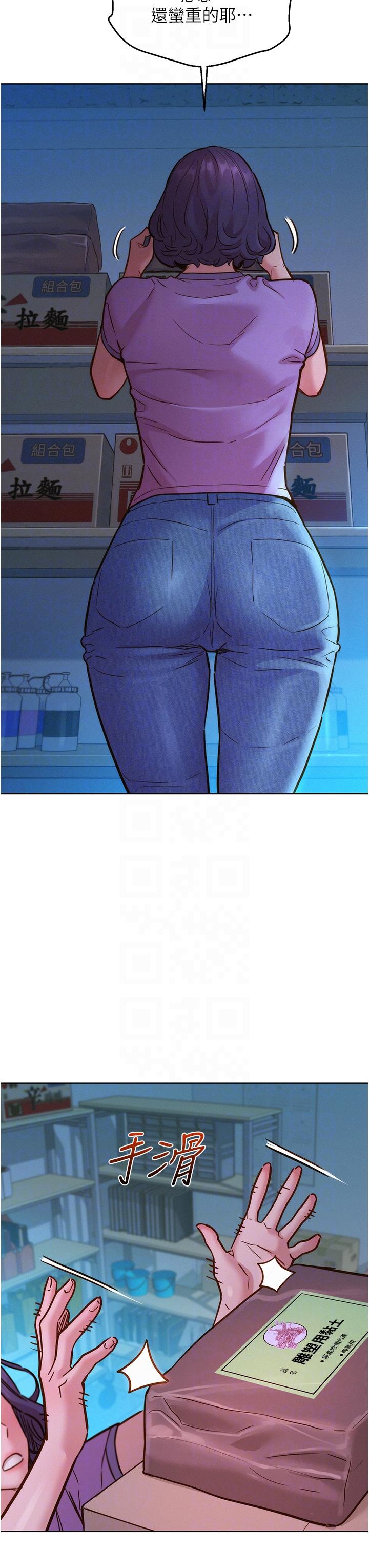 第31话-你能马上开战吗-友情万睡-佚名（第10张）