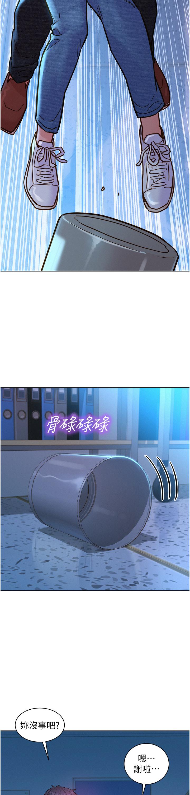 第31话-你能马上开战吗-友情万睡-佚名（第13张）