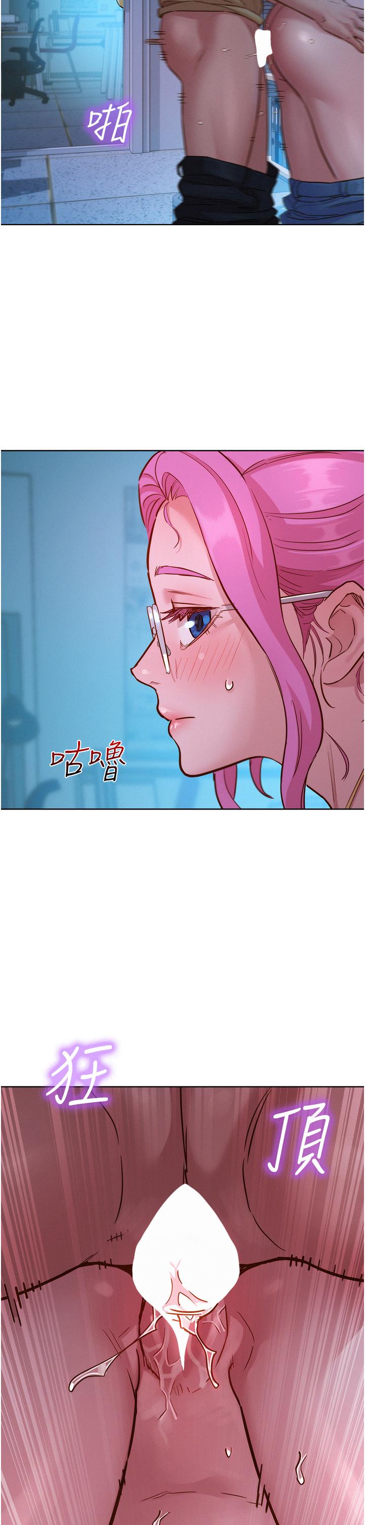 第32话-卖弄风骚的淫蕩学妹-友情万睡-佚名（第5张）