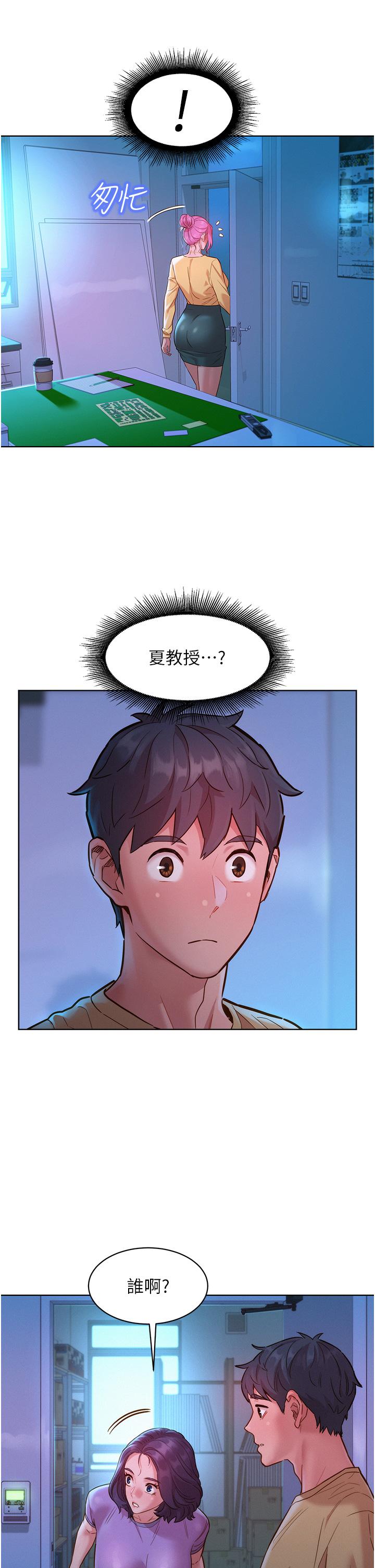 第32话-卖弄风骚的淫蕩学妹-友情万睡-佚名（第12张）