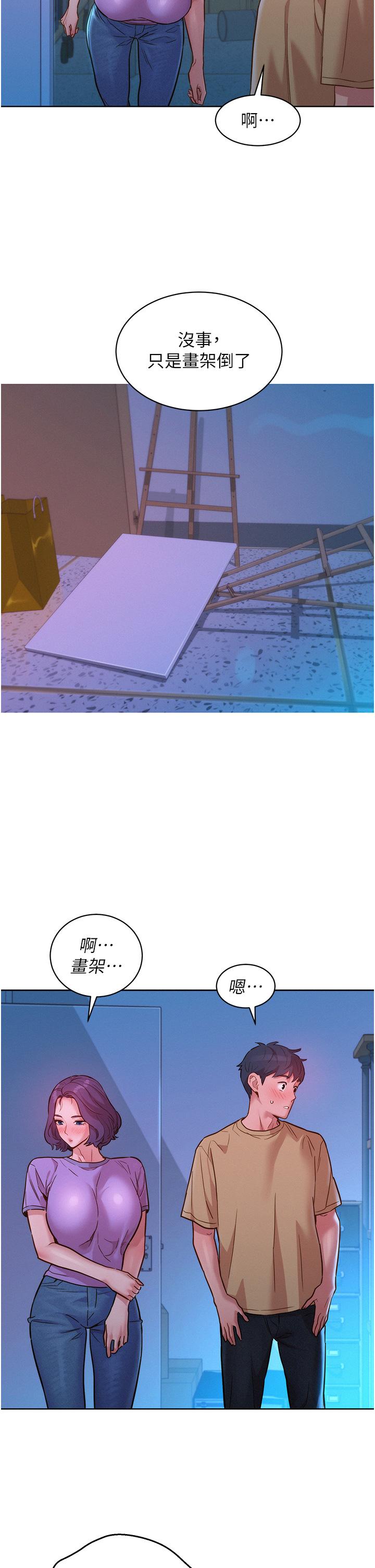 第32话-卖弄风骚的淫蕩学妹-友情万睡-佚名（第13张）
