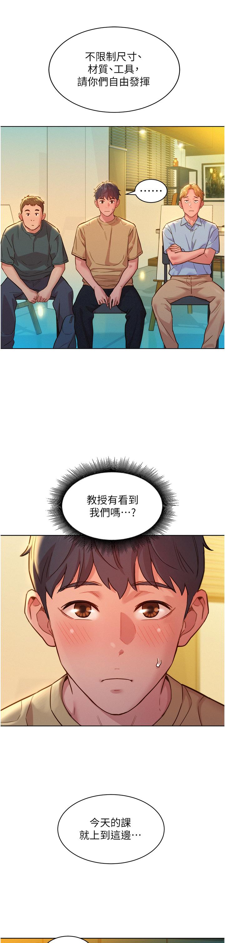 第32话-卖弄风骚的淫蕩学妹-友情万睡-佚名（第16张）
