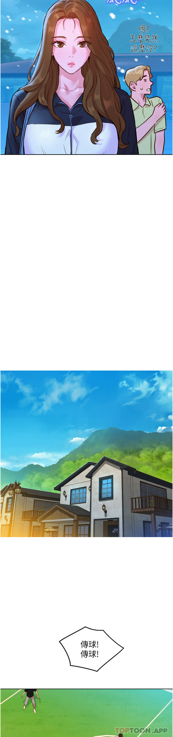 第33话-你害我全湿了-友情万睡-佚名（第12张）