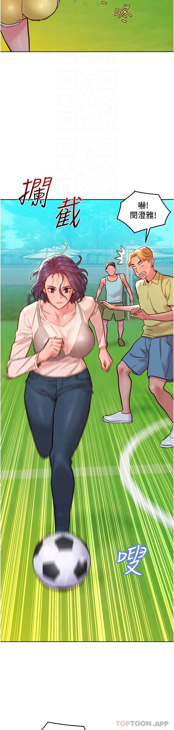 第33话-你害我全湿了-友情万睡-佚名（第14张）