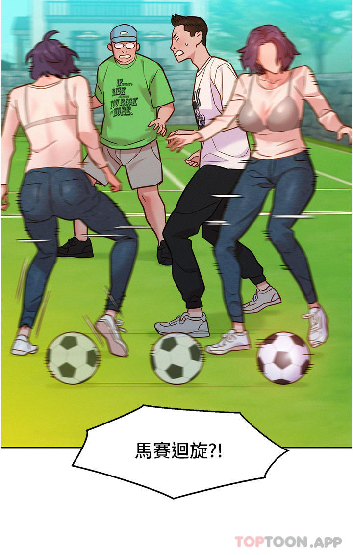 第33话-你害我全湿了-友情万睡-佚名（第16张）