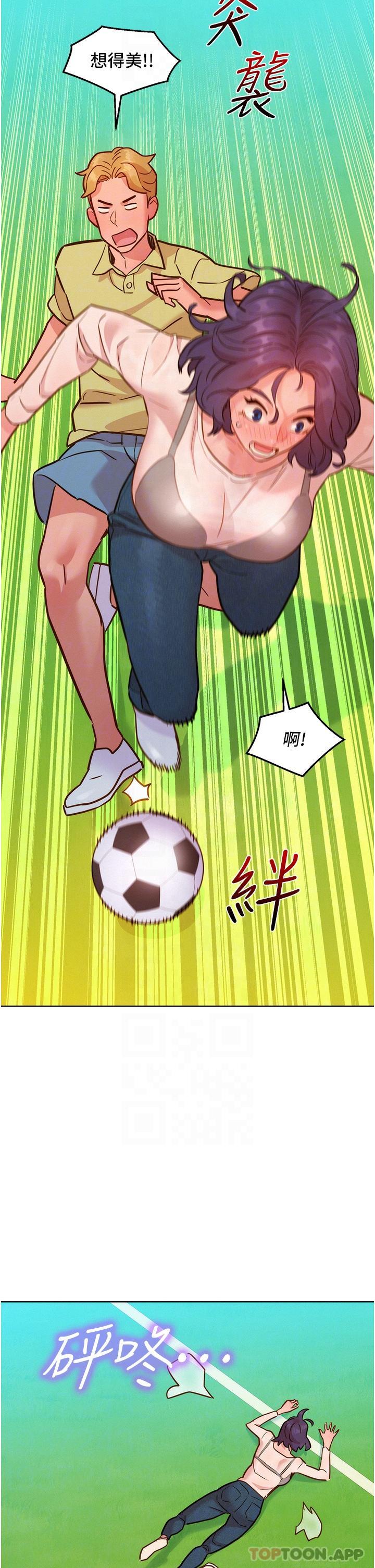 第33话-你害我全湿了-友情万睡-佚名（第18张）