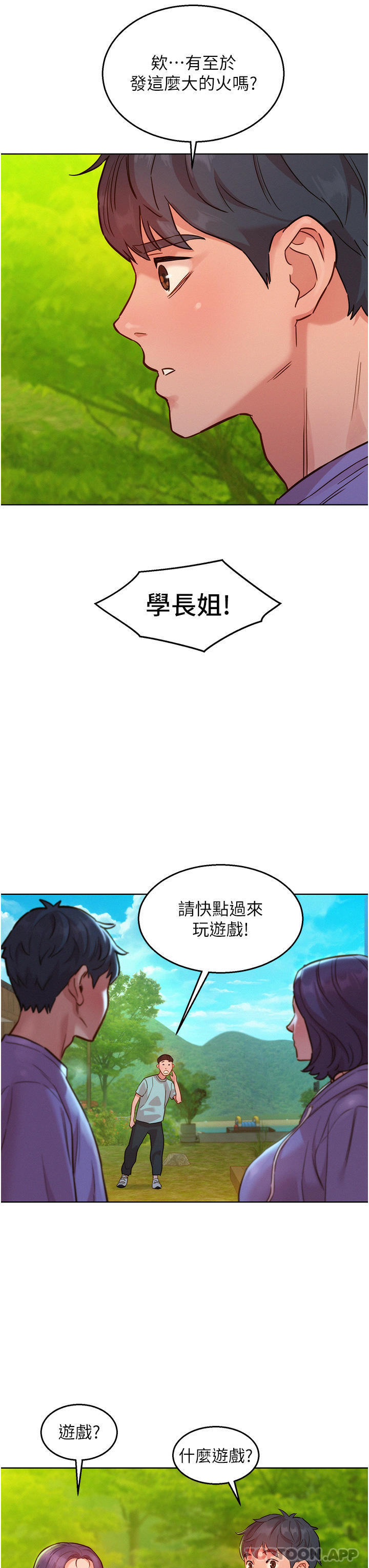 第34话-妳看到我们做了吗-友情万睡-佚名（第24张）