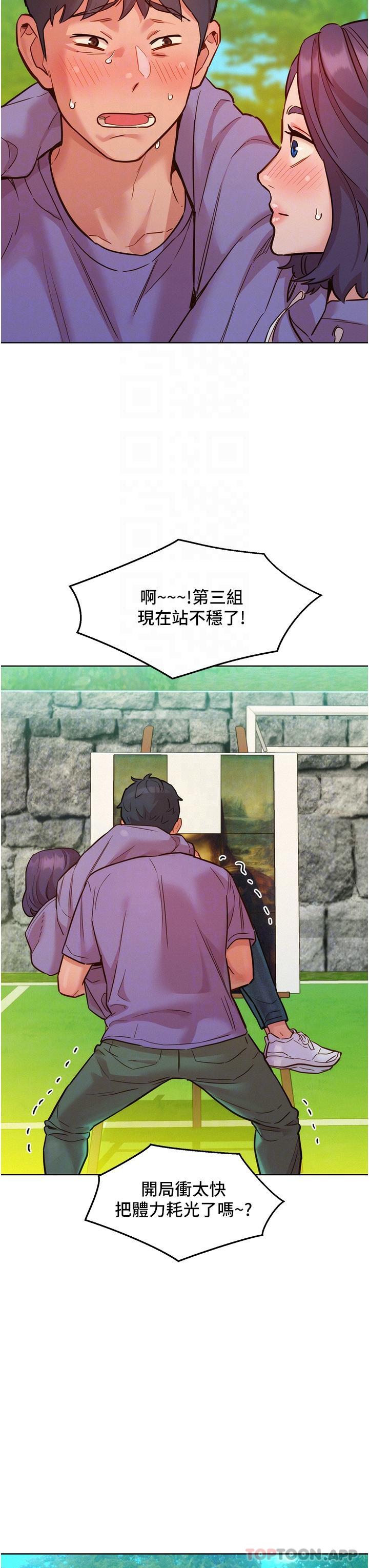 第35话-学姐，妳的屁股…-友情万睡-佚名（第6张）