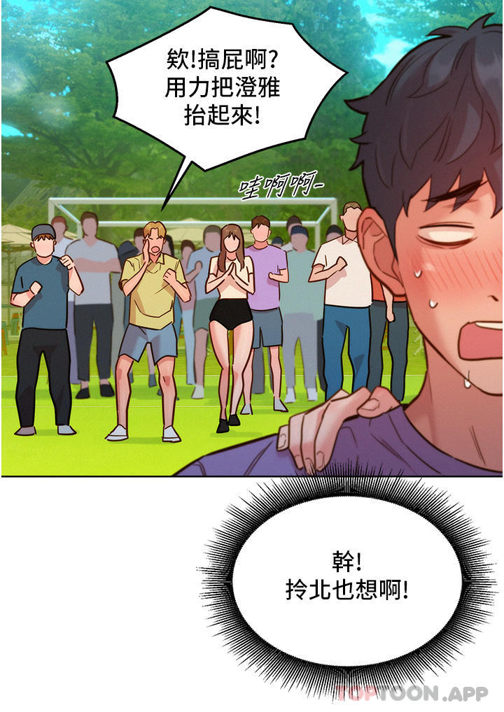 第35话-学姐，妳的屁股…-友情万睡-佚名（第7张）
