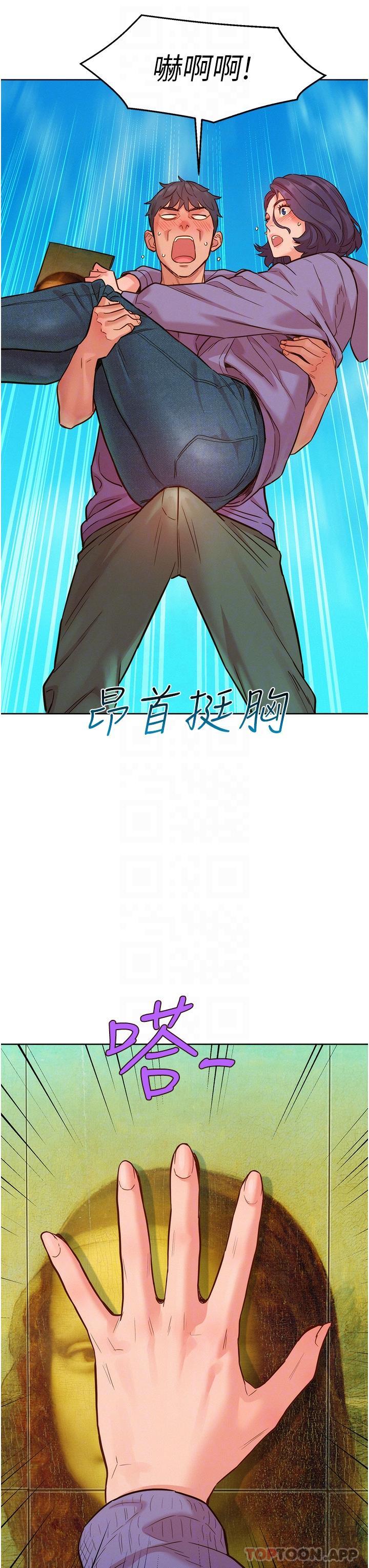 第35话-学姐，妳的屁股&hellip;-友情万睡-佚名（第10张）