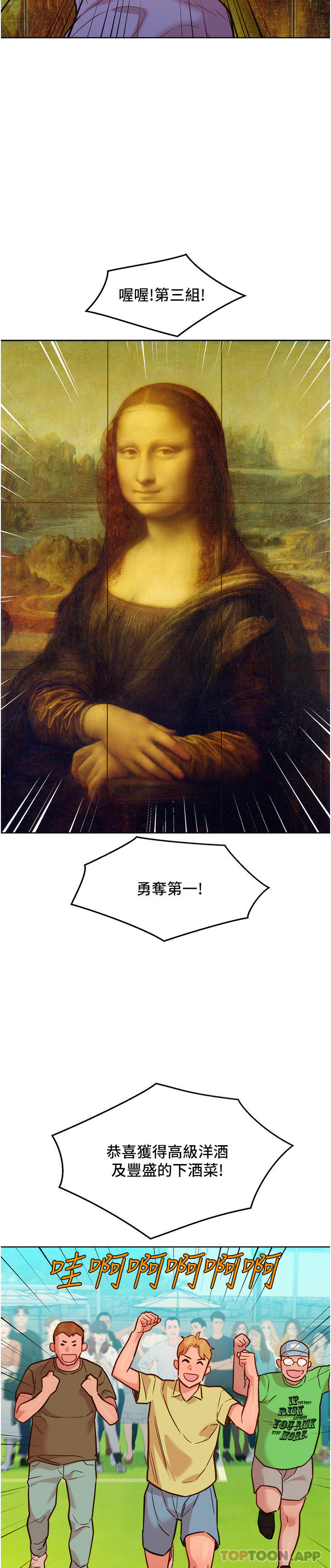 第35话-学姐，妳的屁股&hellip;-友情万睡-佚名（第11张）