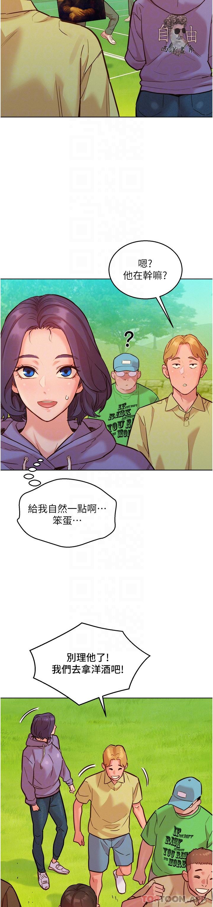 第35话-学姐，妳的屁股&hellip;-友情万睡-佚名（第13张）