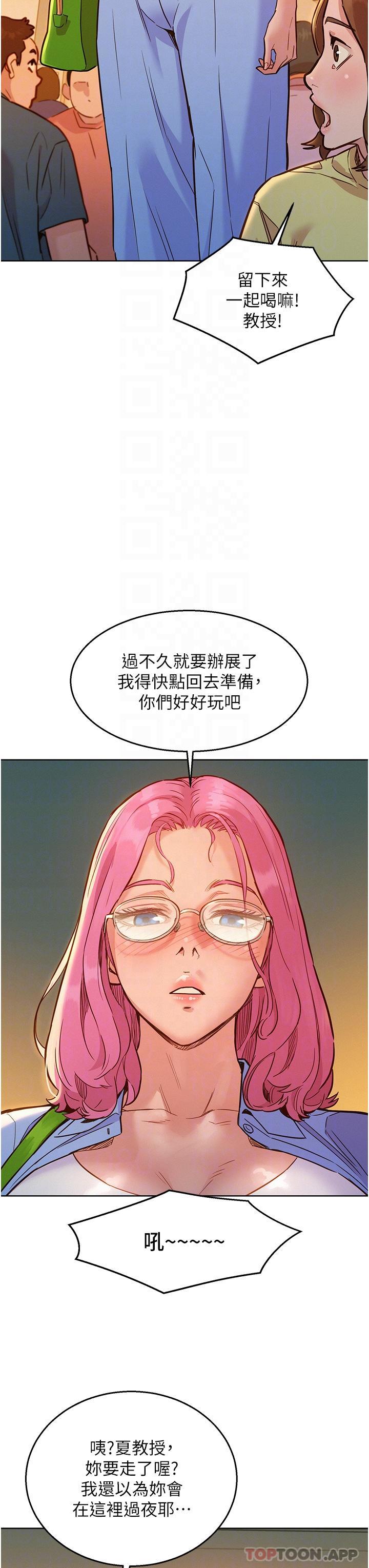第36话-我要你马上插进来-友情万睡-佚名（第9张）