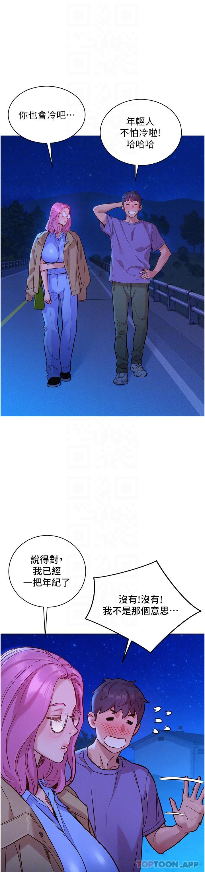 第36话-我要你马上插进来-友情万睡-佚名（第13张）