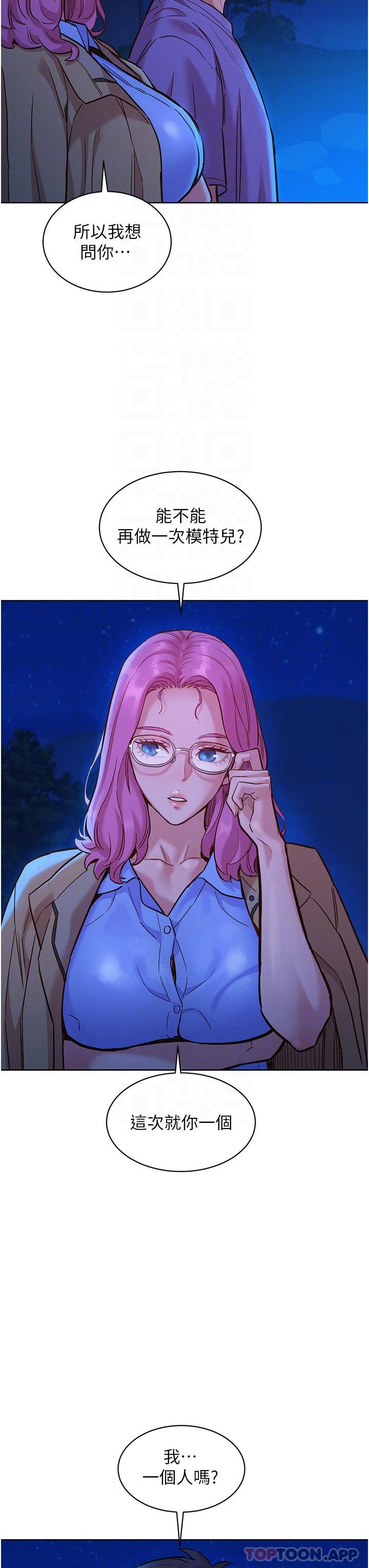 第36话-我要你马上插进来-友情万睡-佚名（第16张）