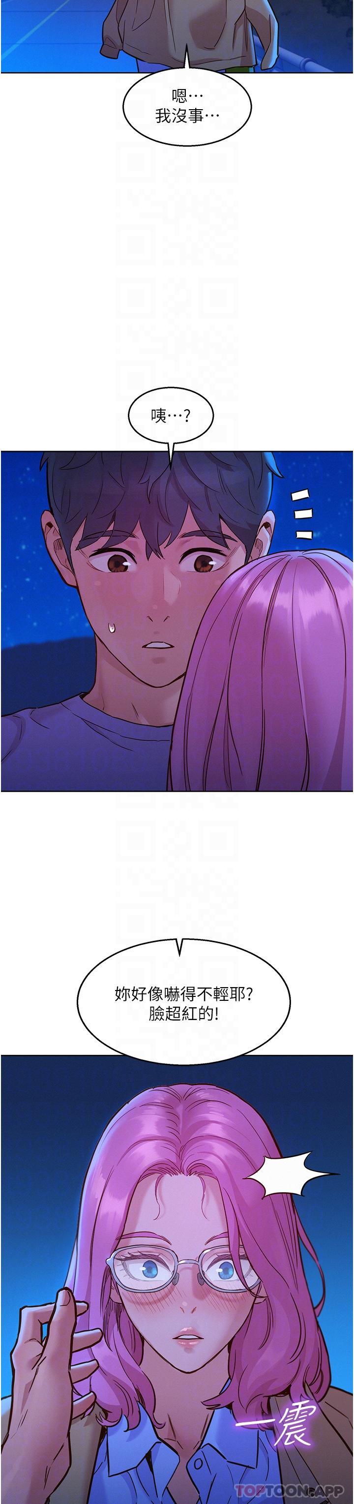 第36话-我要你马上插进来-友情万睡-佚名（第20张）